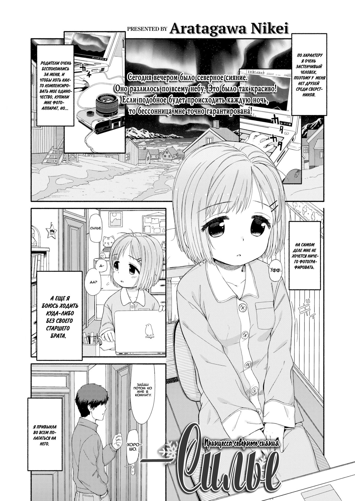 Murasaki Syu