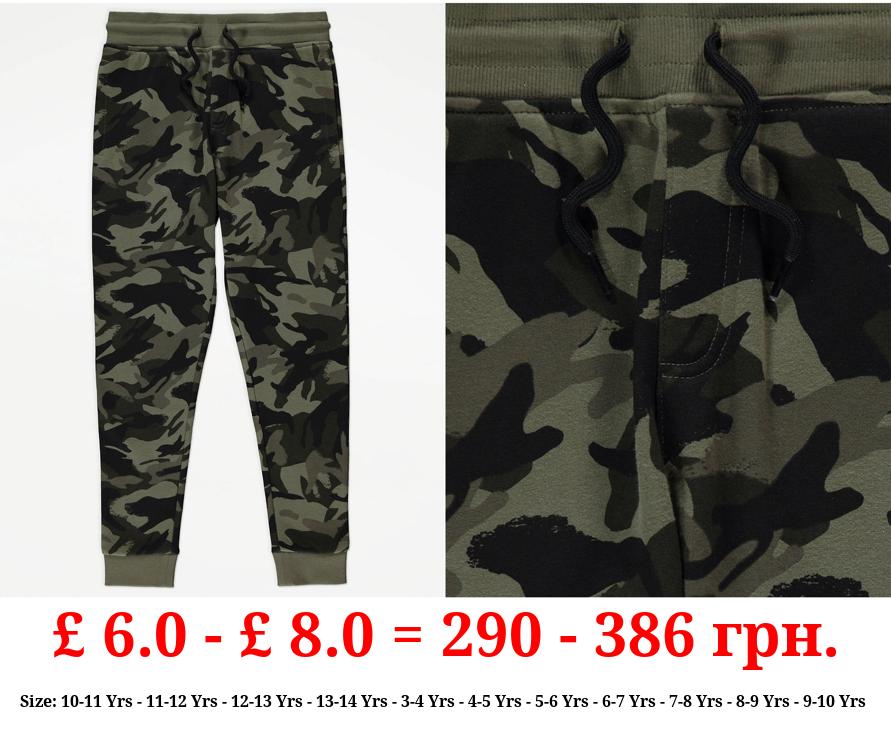 Khaki Camouflage Joggers