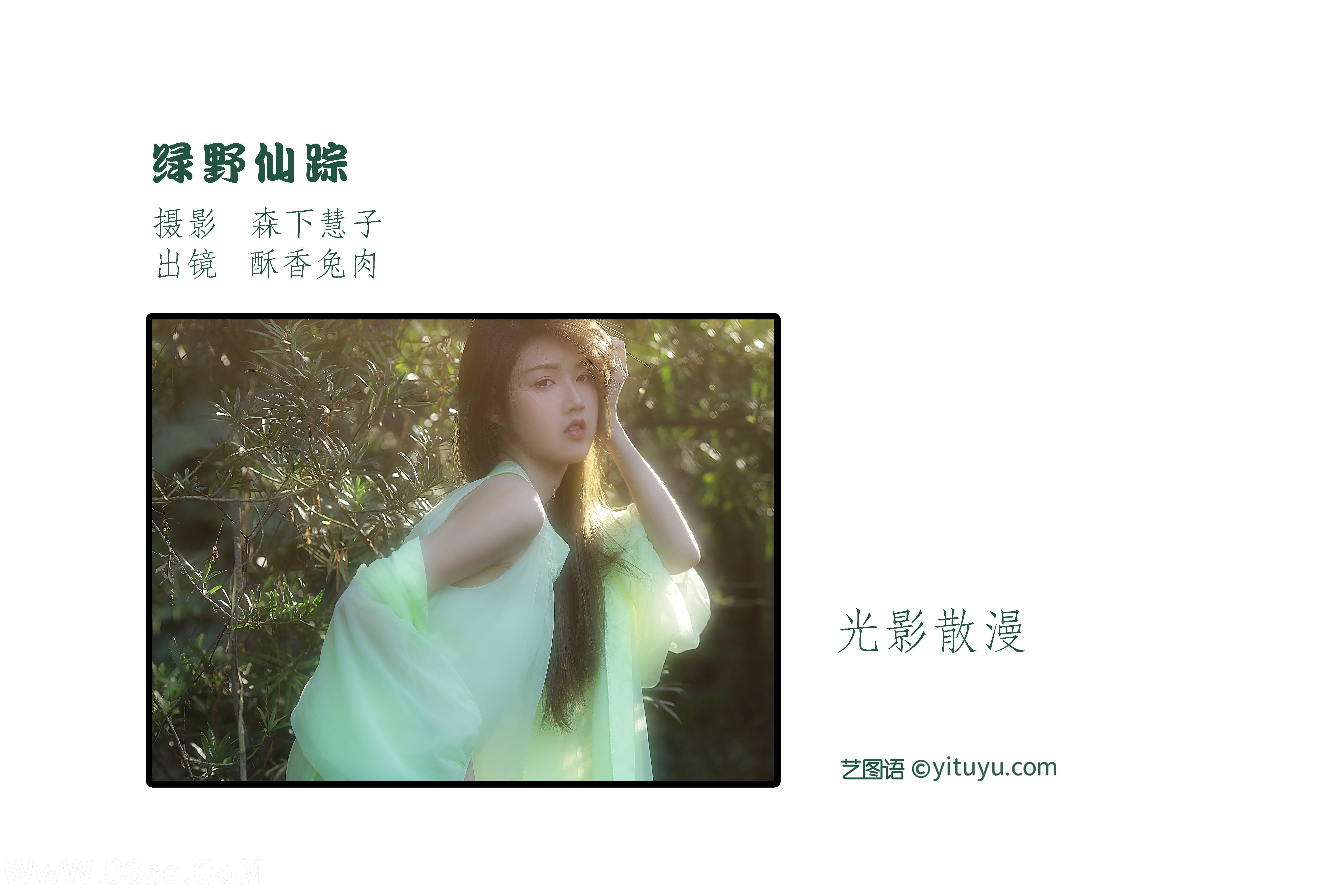 图片[2]-[YITUYU艺图语]2022.10.17 绿野仙踪 酥香兔肉[37+1P／221MB]-六色网