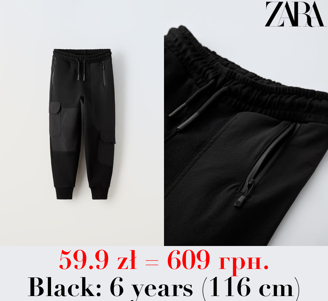 SPORTY PLUSH TROUSERS