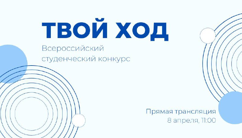 Твой ход руководитель проекта