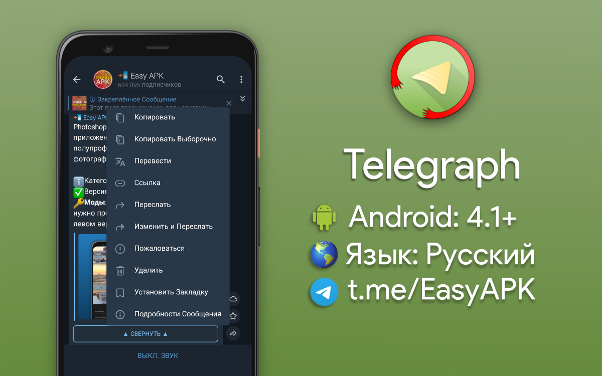 Aka telegram apk. Телеграм ИЗИ АПК. Телеграм канал easy APK. Easy APK Telegram. Artemst9 телеграм.