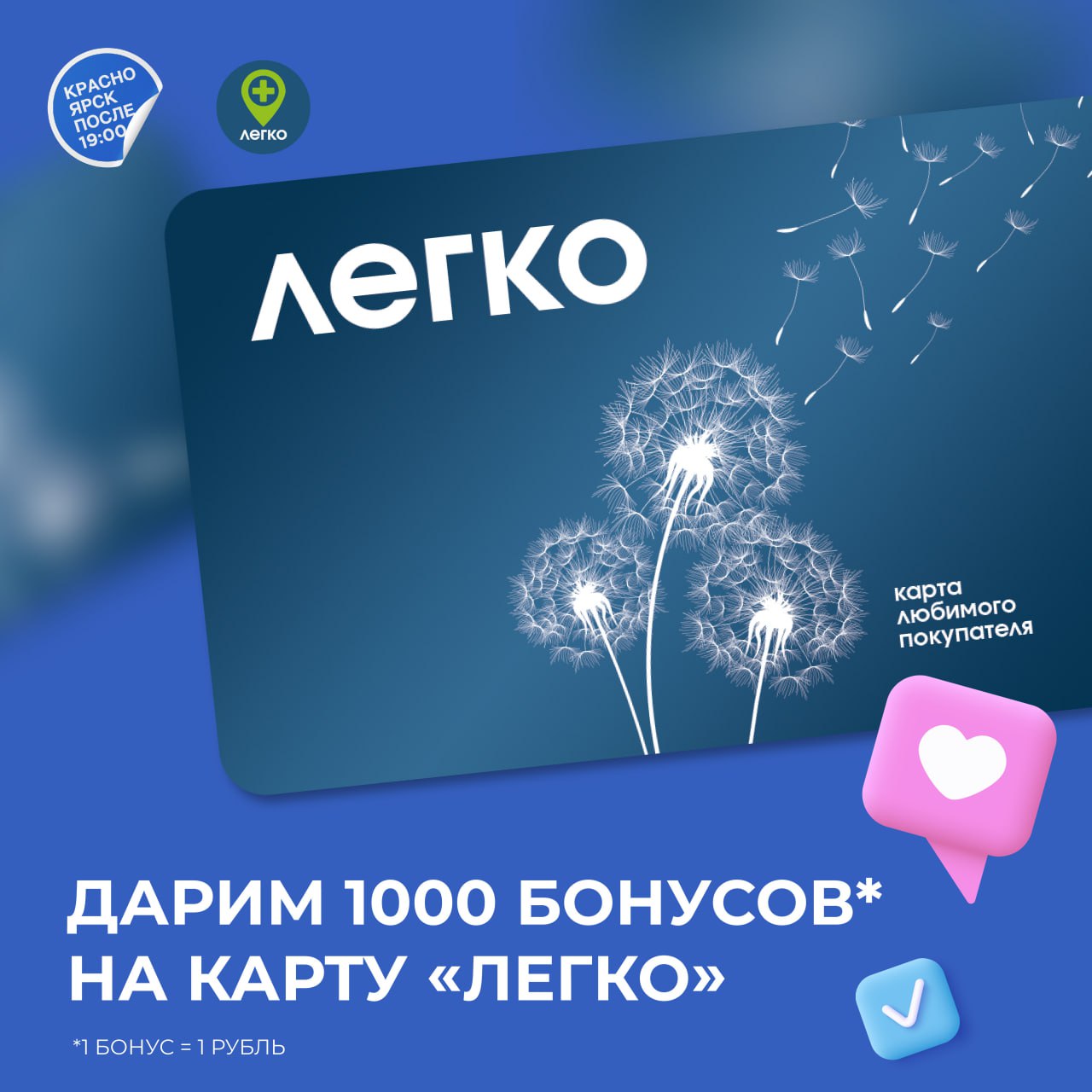 Интернет-аптека Легко – Telegram