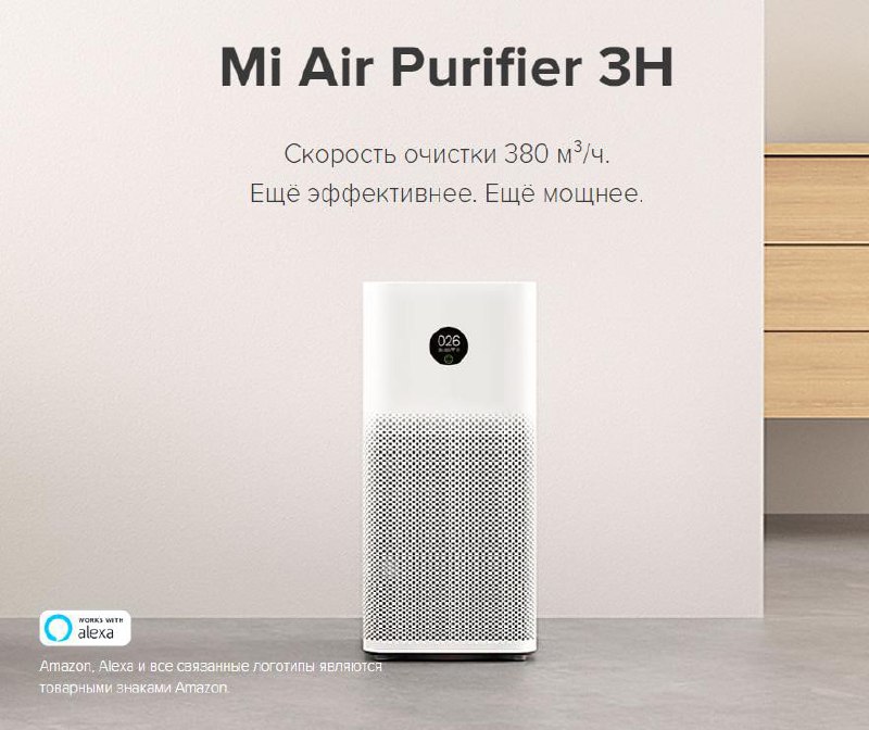 Mi air purifier pro. Mi Air Purifier таблица.