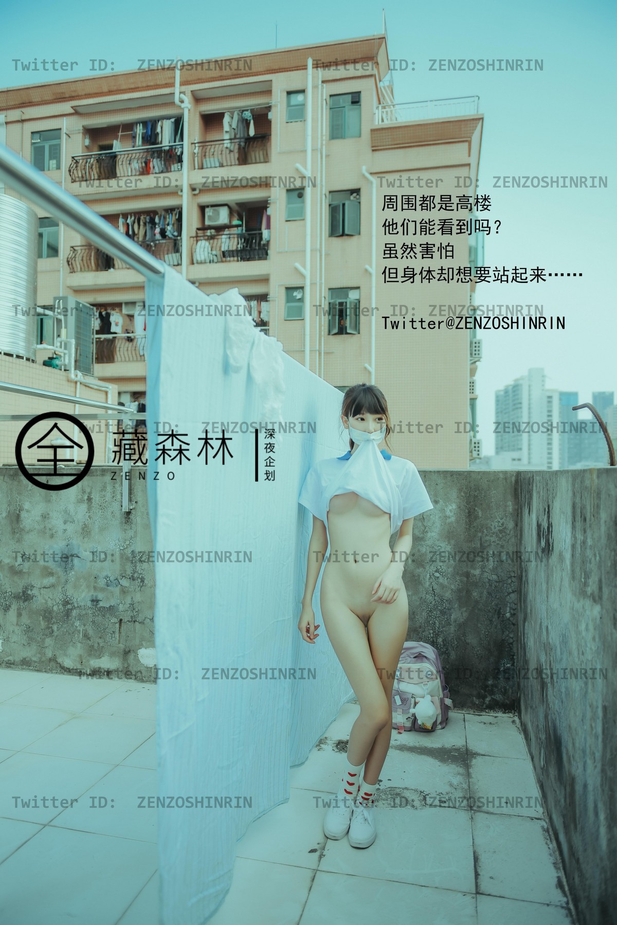 全藏森林 - 放課後の女高中生 31