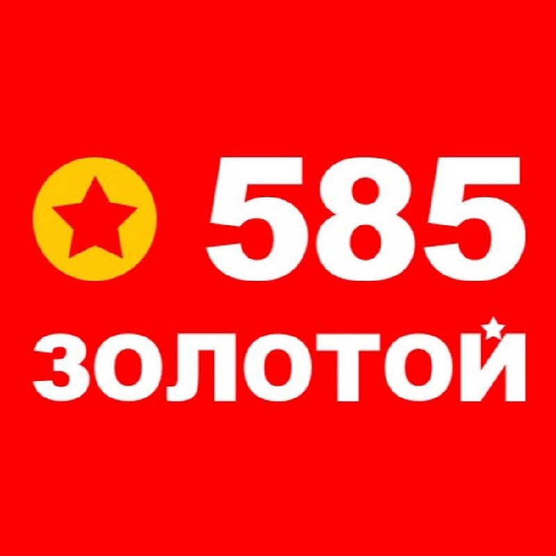Сайт Магазинов 585 В Волгограде