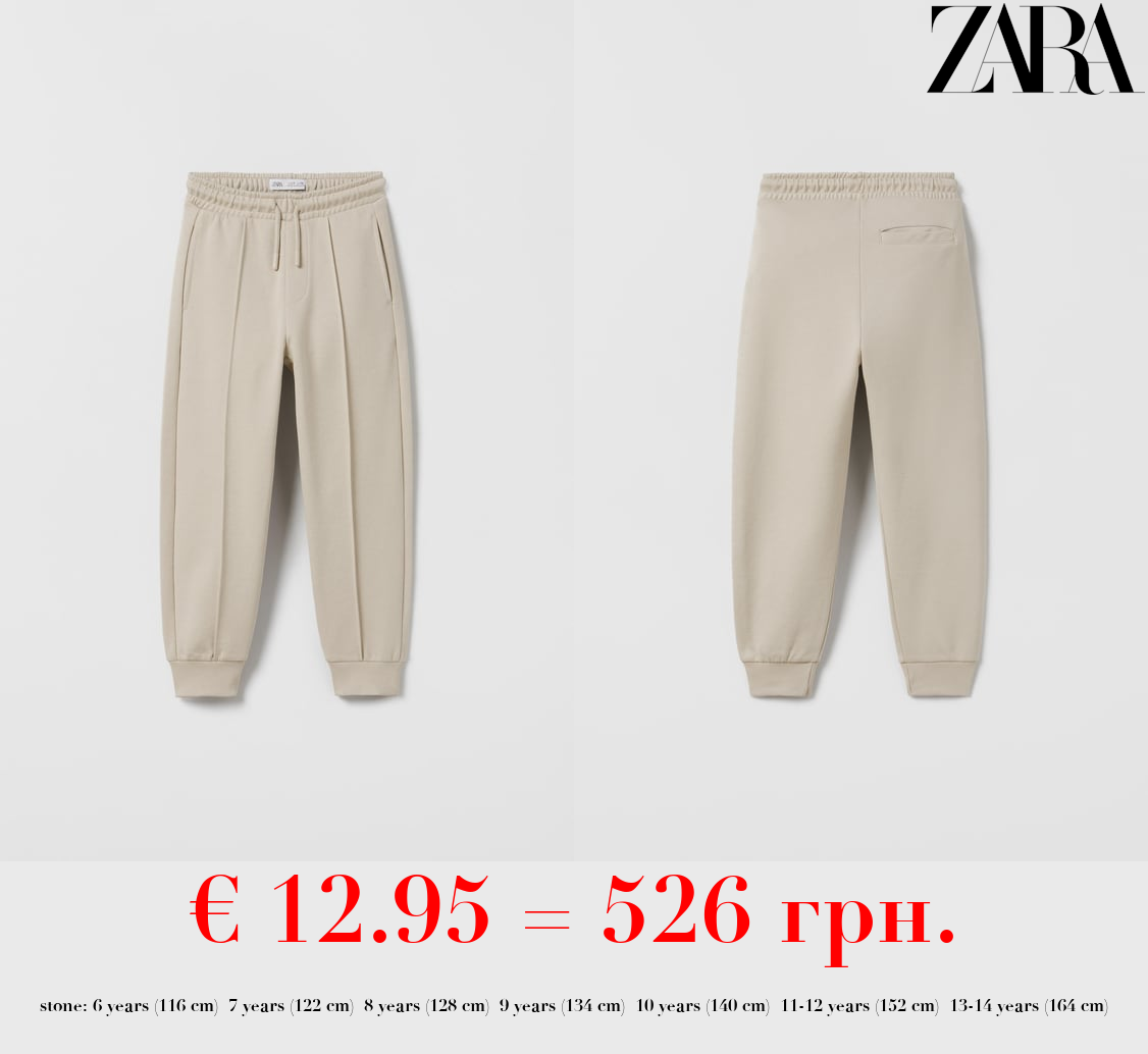 PLUSH JOGGING TROUSERS WITH SEAM DETAIL