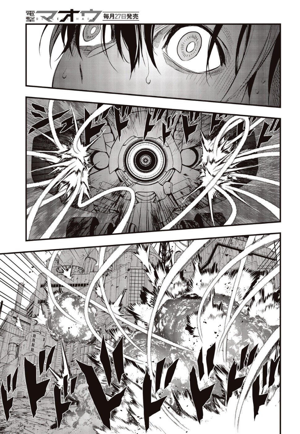 リビルドワールド 第2話 - 9