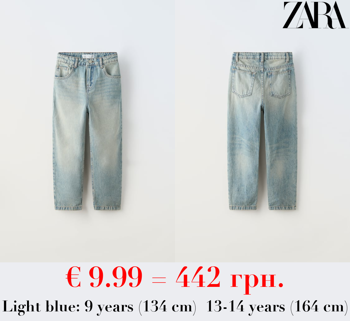 RELAXED FIT TROUSERS