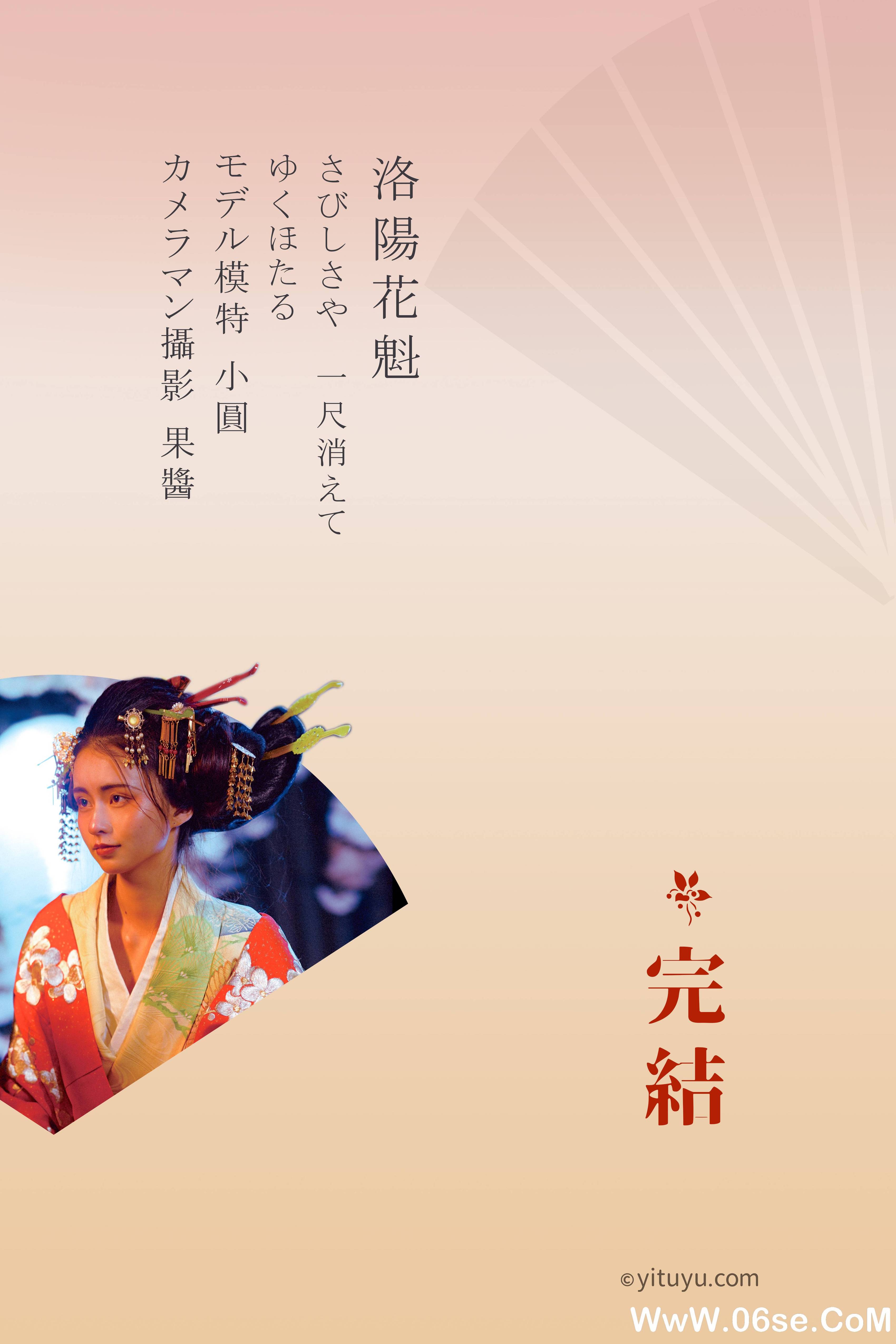 图片[40]-[YITUYU艺图语]2021.07.12 洛阳花魁 小圆[39P／616MB]-六色网