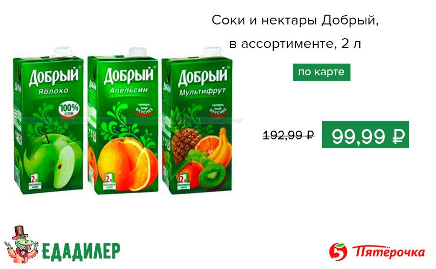 Сок 0 2 картинки