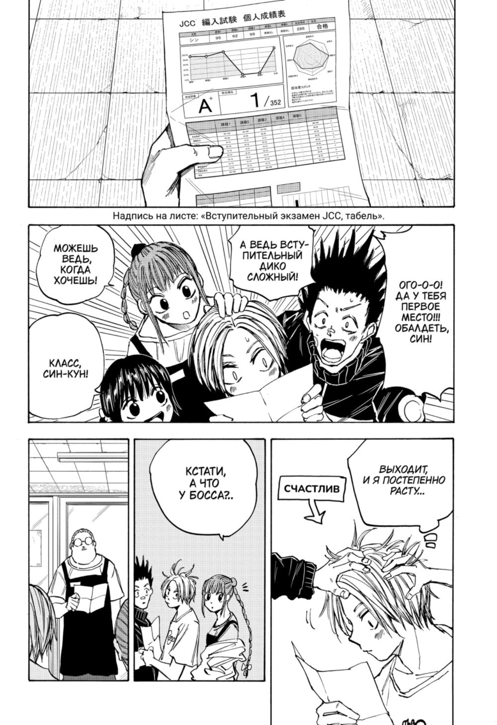 Том 9 - Глава 73 "Моментальная лотерея" – Telegraph