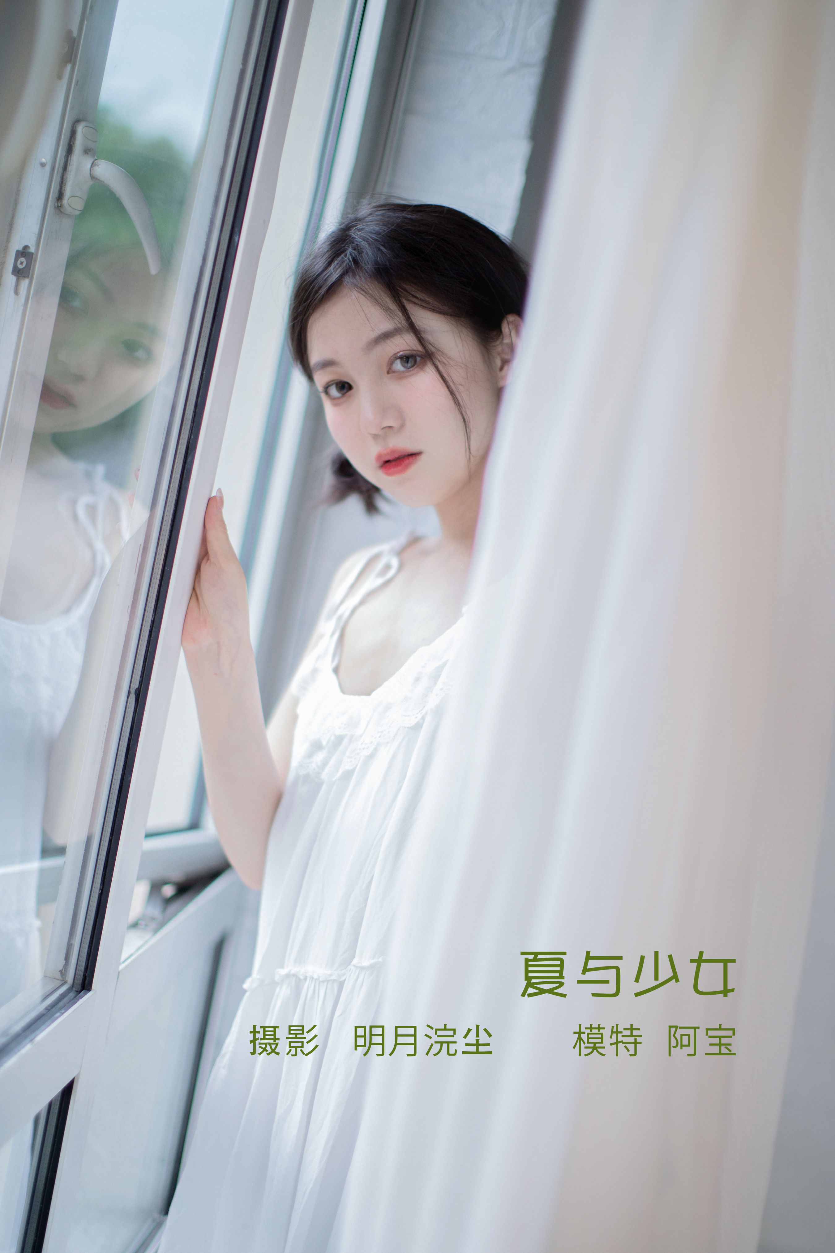 [YITUYU艺图语]2022.08.11 夏与少女 夏芸是只小考拉[20+1P／180MB]-六色网