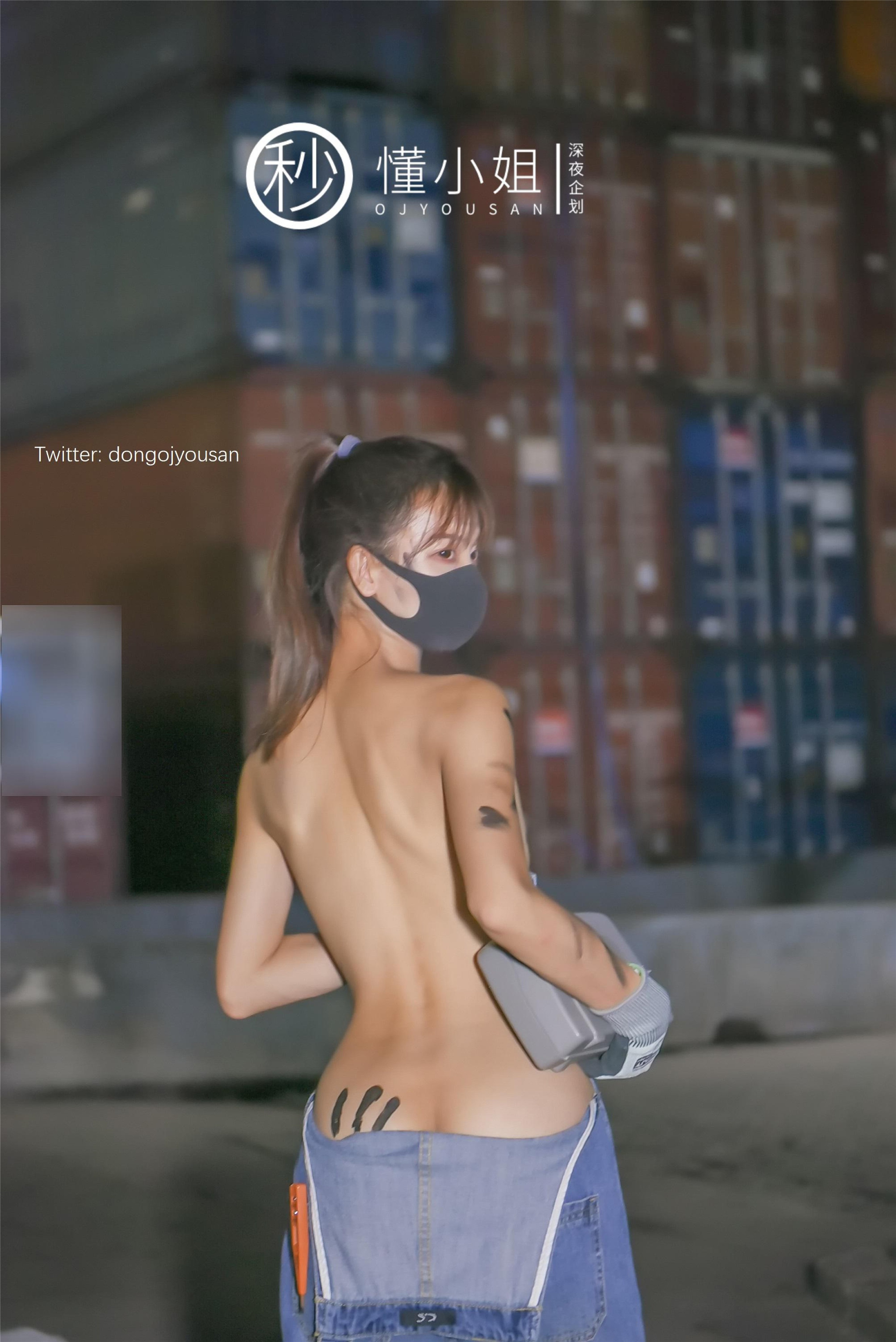 懂小姐 - 打工人 45P 9