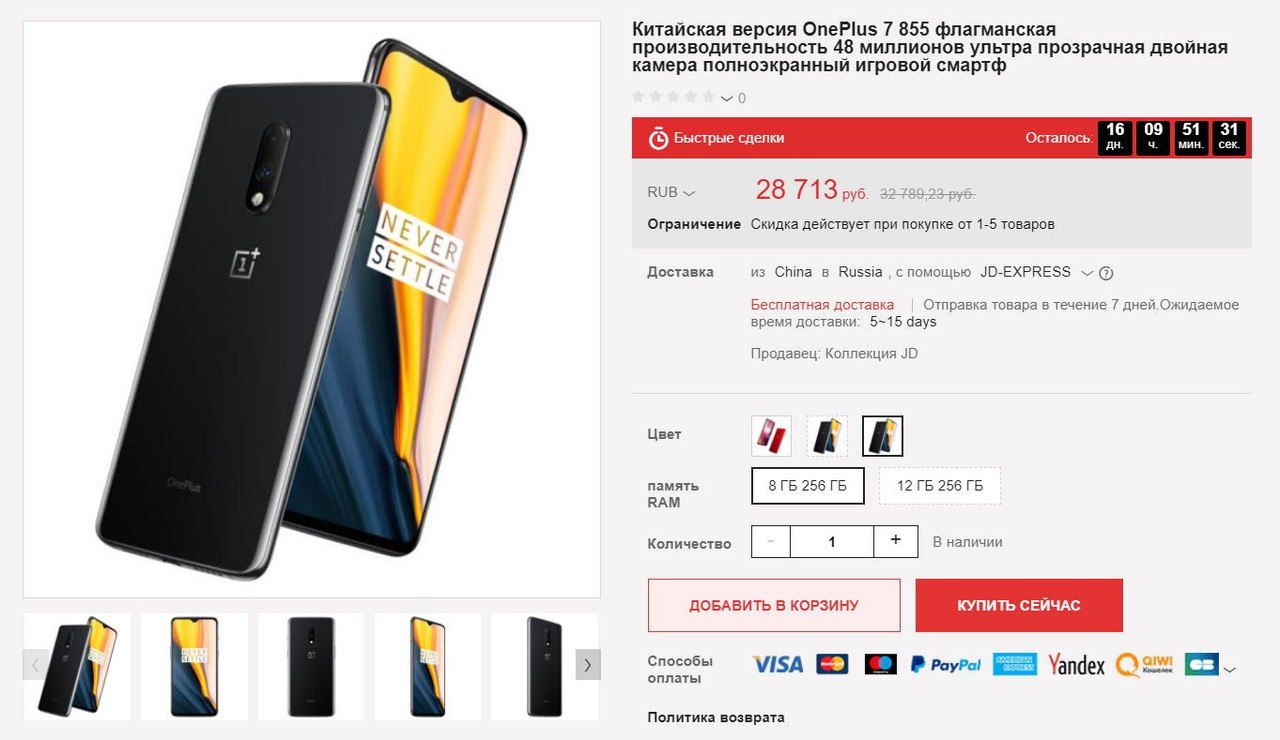 One plus китайская версия. 05 Ру Махачкала. 05 Ру Махачкала каталог. 05 Ру Хасавюрт. Магазин телефонов в Махачкале.