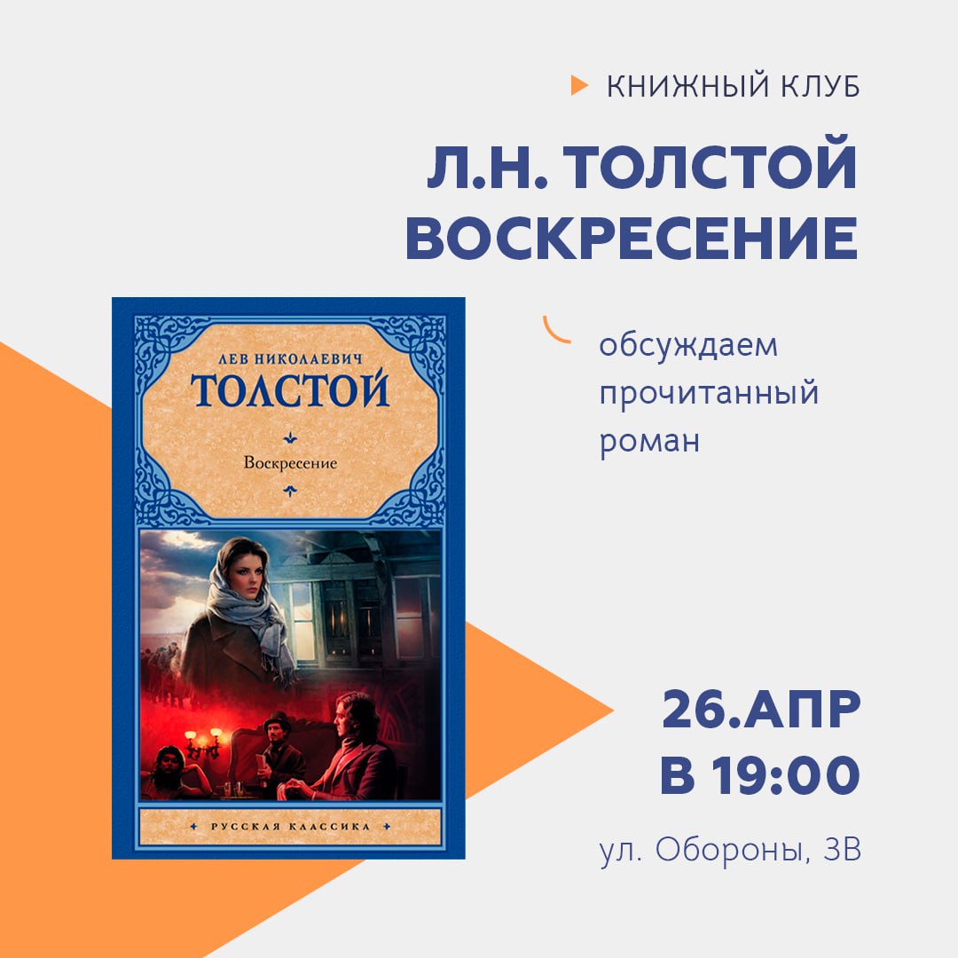 Афиша событий в Красноярске с 22 по 28 апреля | 22.04.2024 | Красноярск -  БезФормата