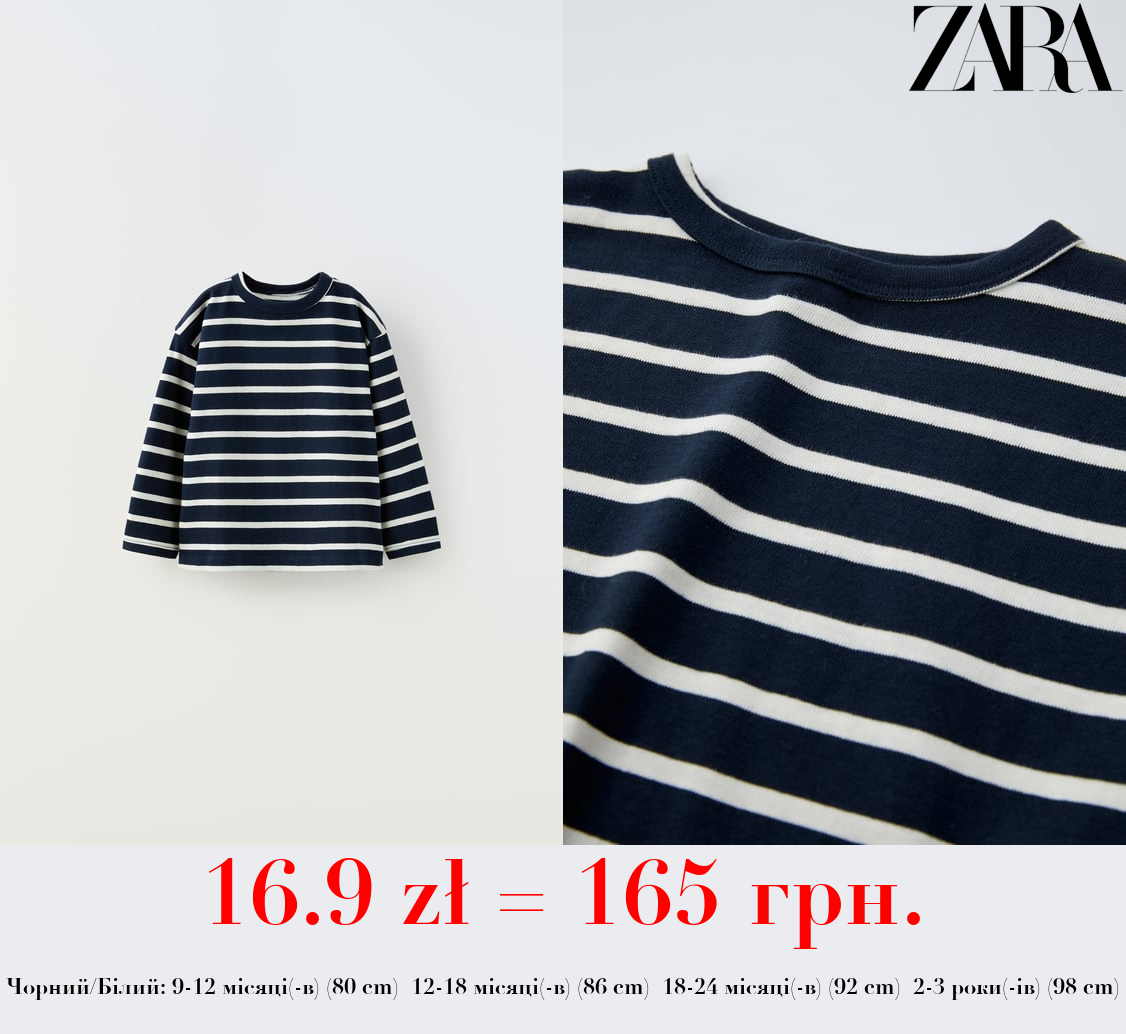 СМУГАСТА ЩІЛЬНА ФУТБОЛКА