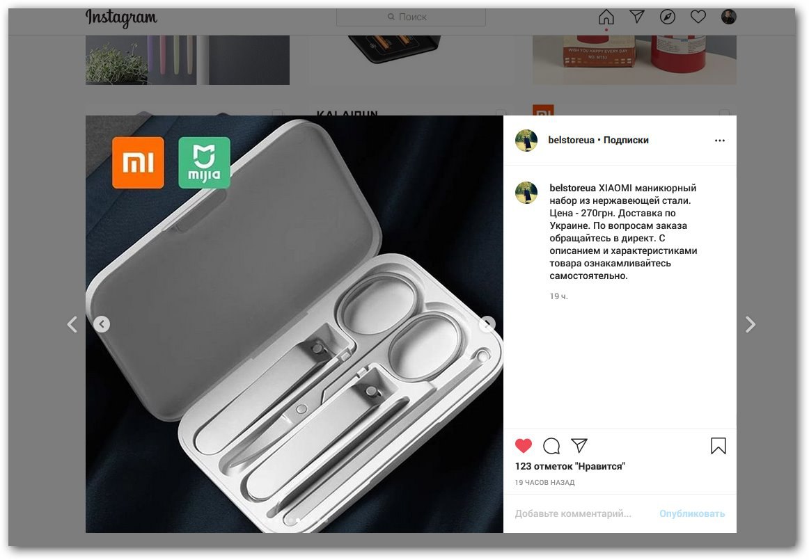 Маникюрный набор xiaomi. Belstoreua магазин. Подарочный набор от Xiaomi 8 предметов. Belstoreua Инстаграм. Что входит в комплект ксиоми при покупке.