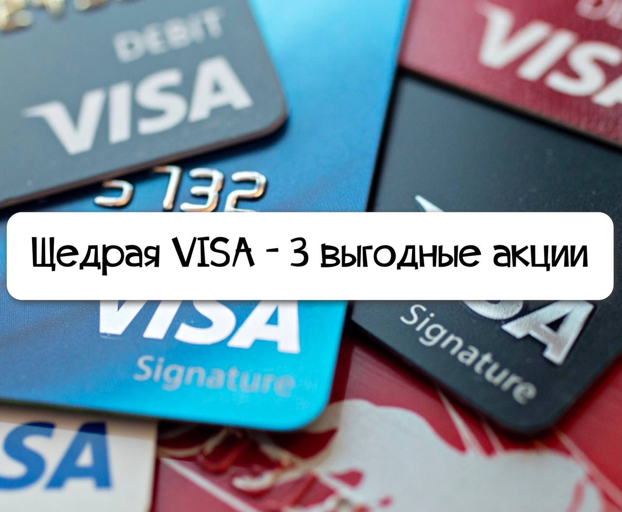 Visa 3