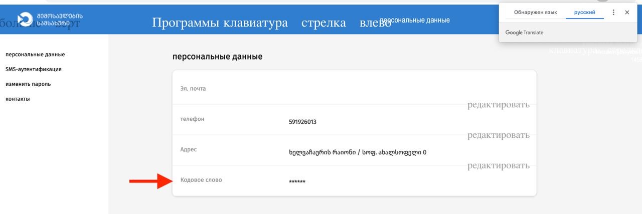 Забыл номер двухфакторной аутентификации apple id