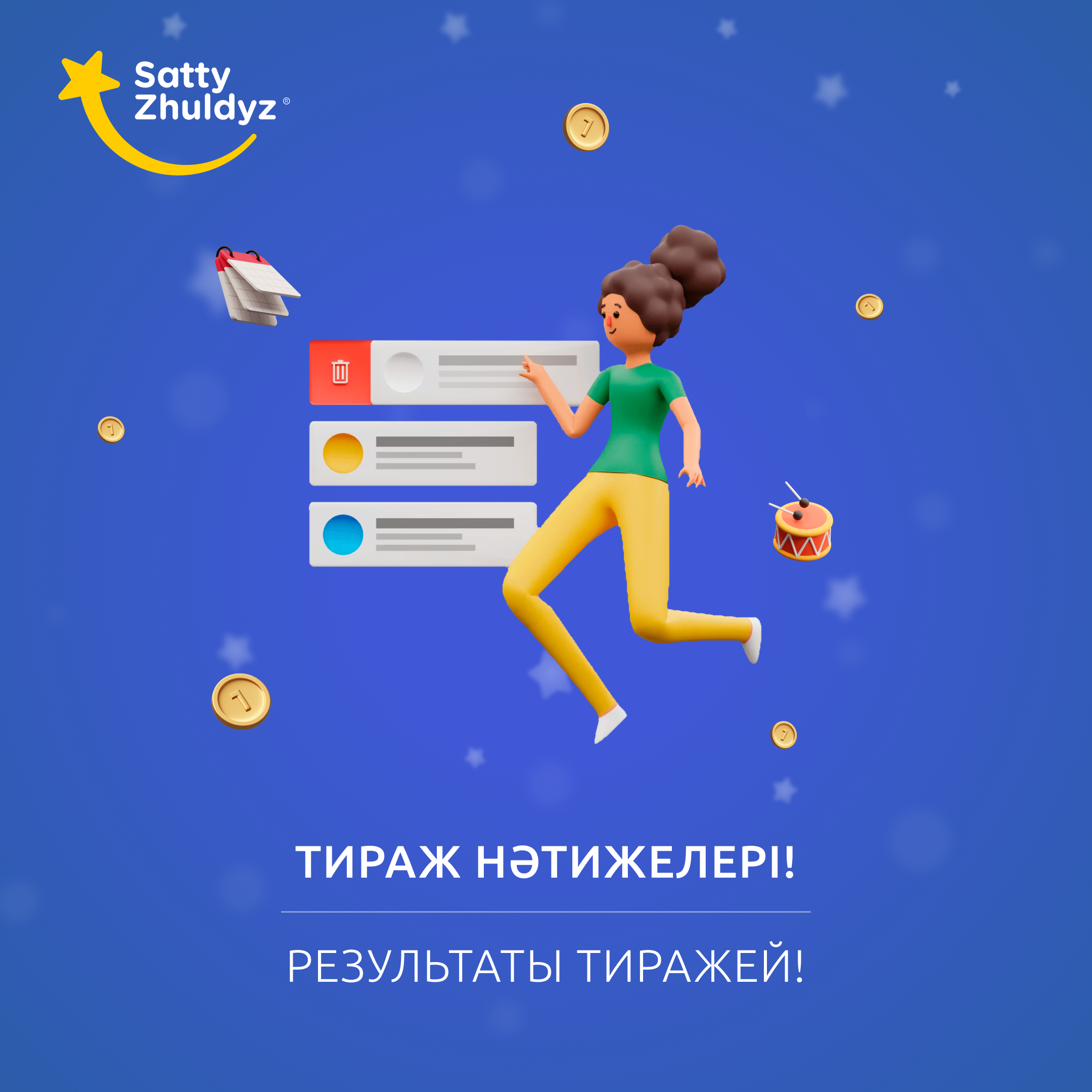 Практике Сатти. Жулдыз перевод. Выигрыш в лотерее Сатти Жулдыз крупной суммы денег фото. Выигрыш крупной суммы в лотерея Сатти Жулдыз фото.