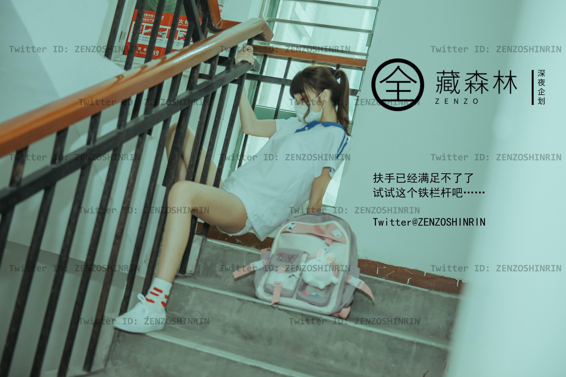 全藏森林 - 放課後の女高中生 13