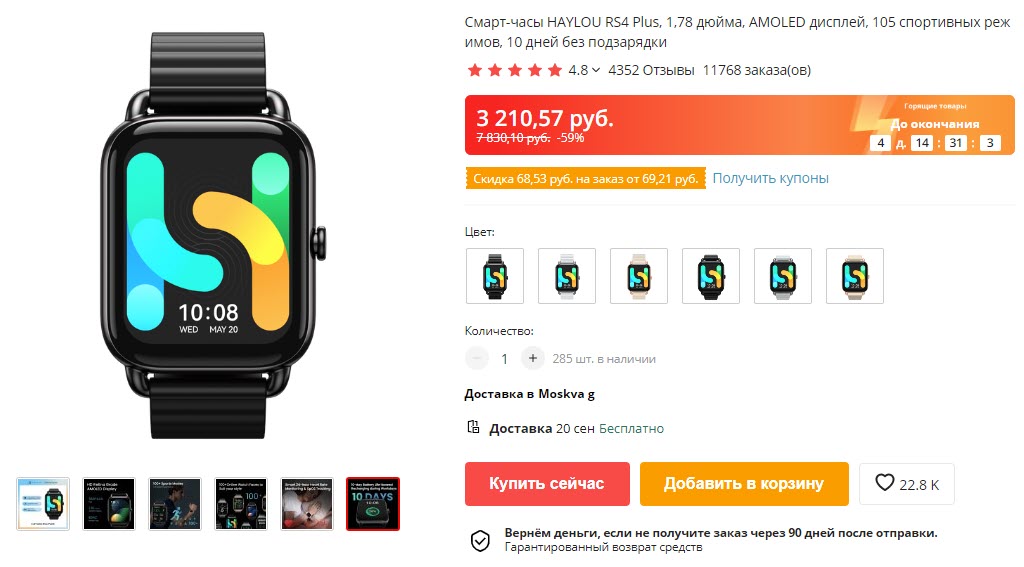 Xiaomi rs4 plus. Часы Haylou rs4. Смарт-часы Haylou rs4 Plus. Haylou rs4 Plus часы. Дисплей на Haylou rs4 Plus.