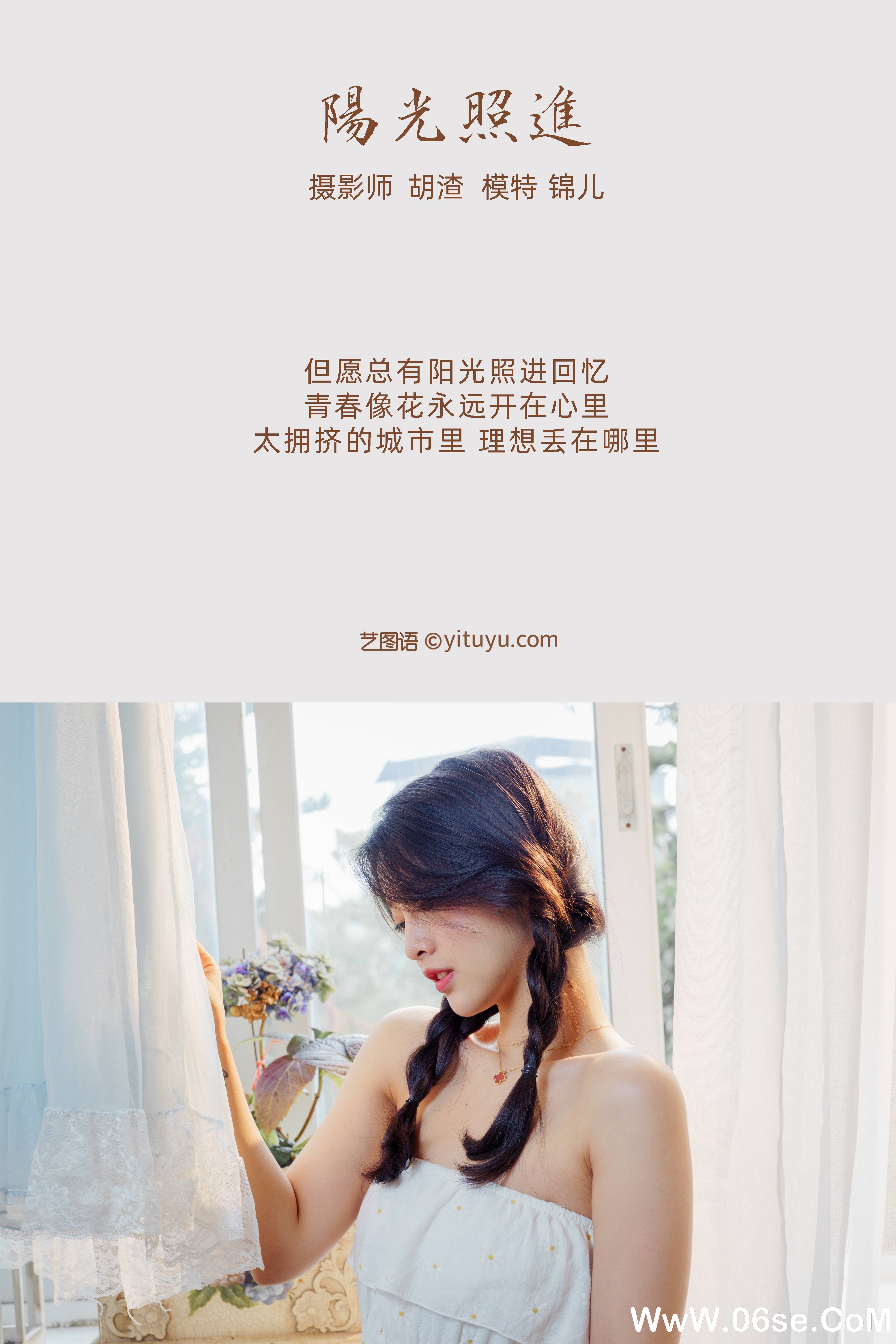 图片[2]-[YITUYU艺图语]2021.11.16 阳光照进 喵喵喵是锦儿呀[46+1P／532MB]-六色网