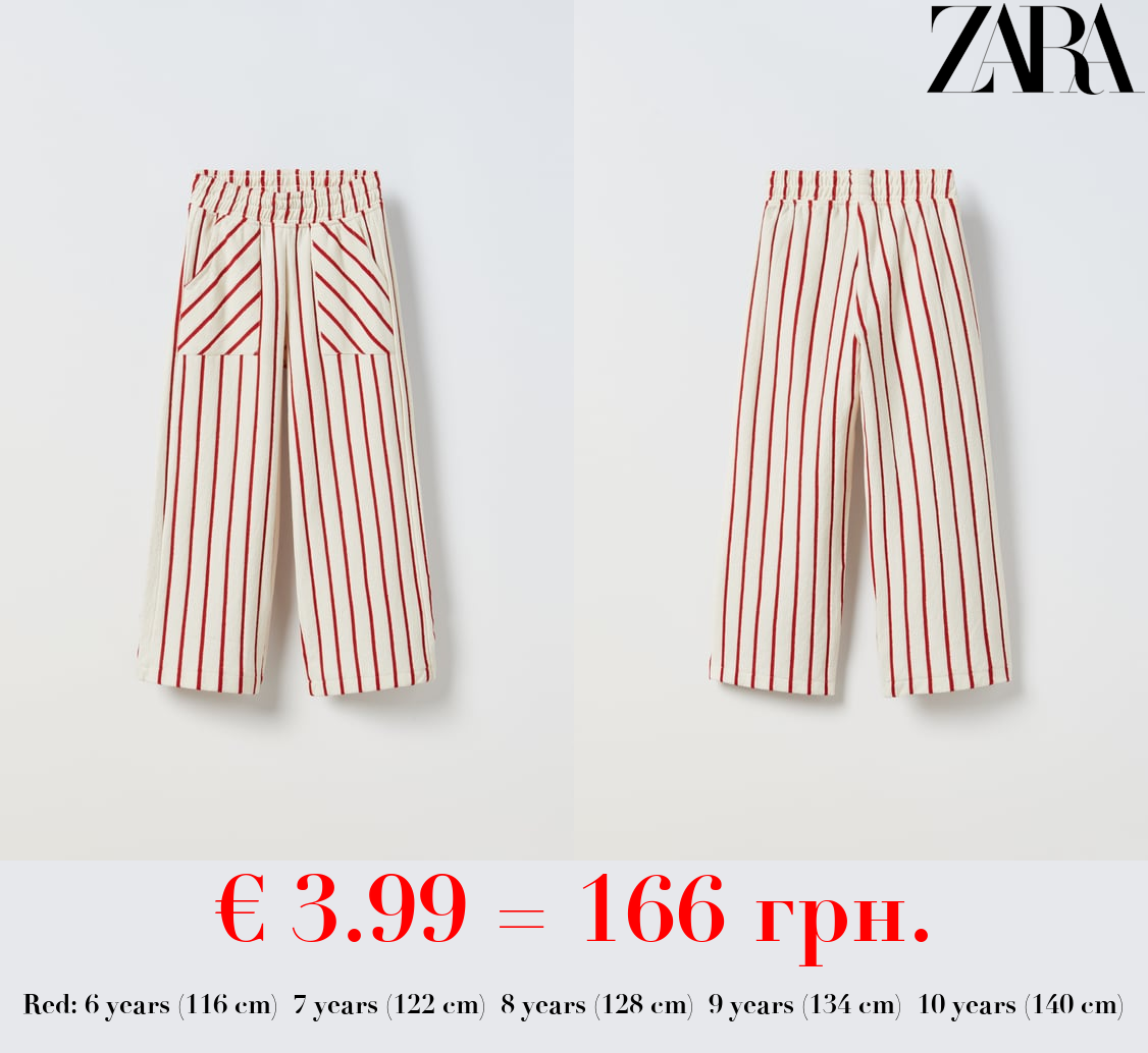 STRIPED FLOWING TROUSERS