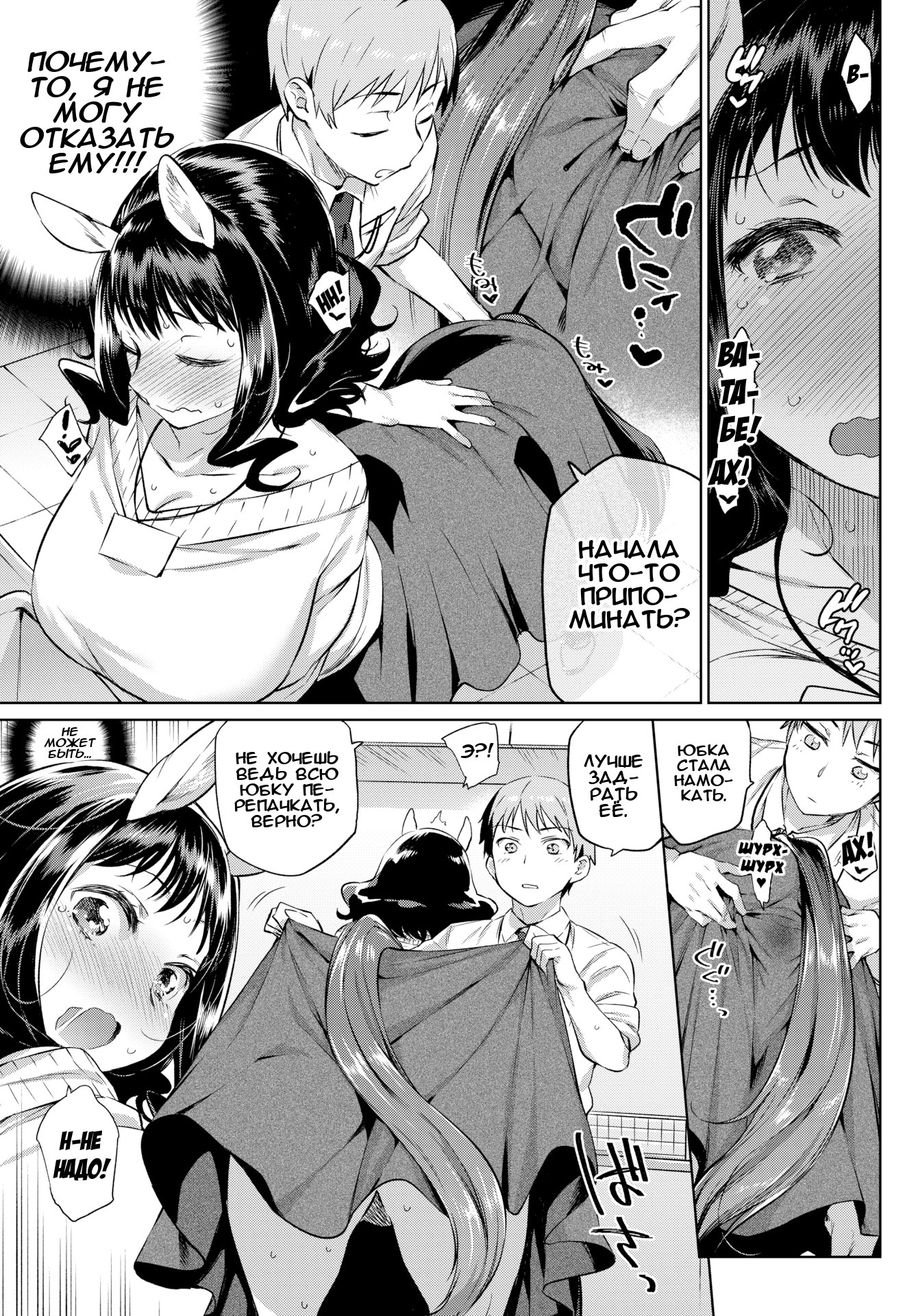 Mizone Doujinshi