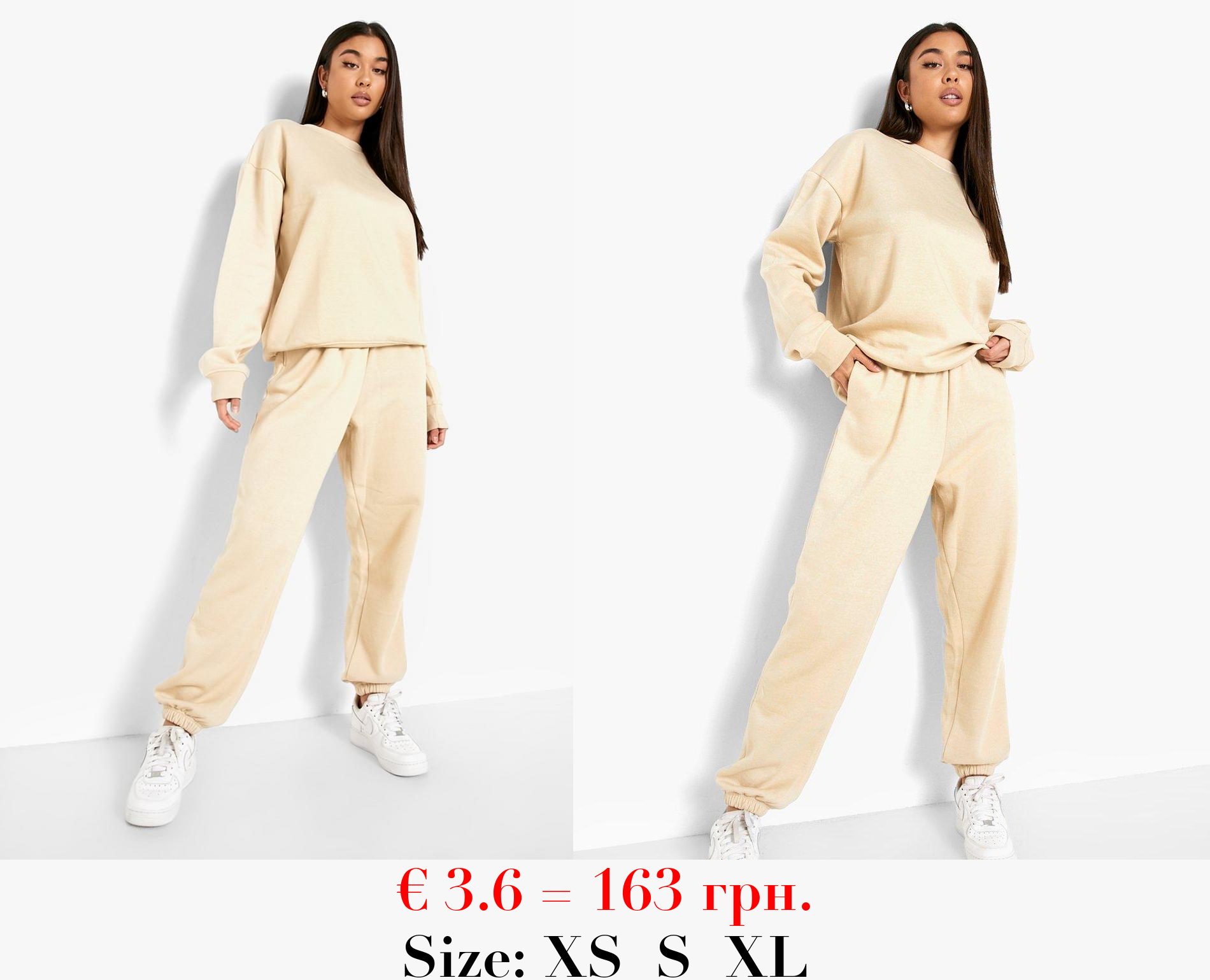 Beige Recycled Sweatshirt Joggers