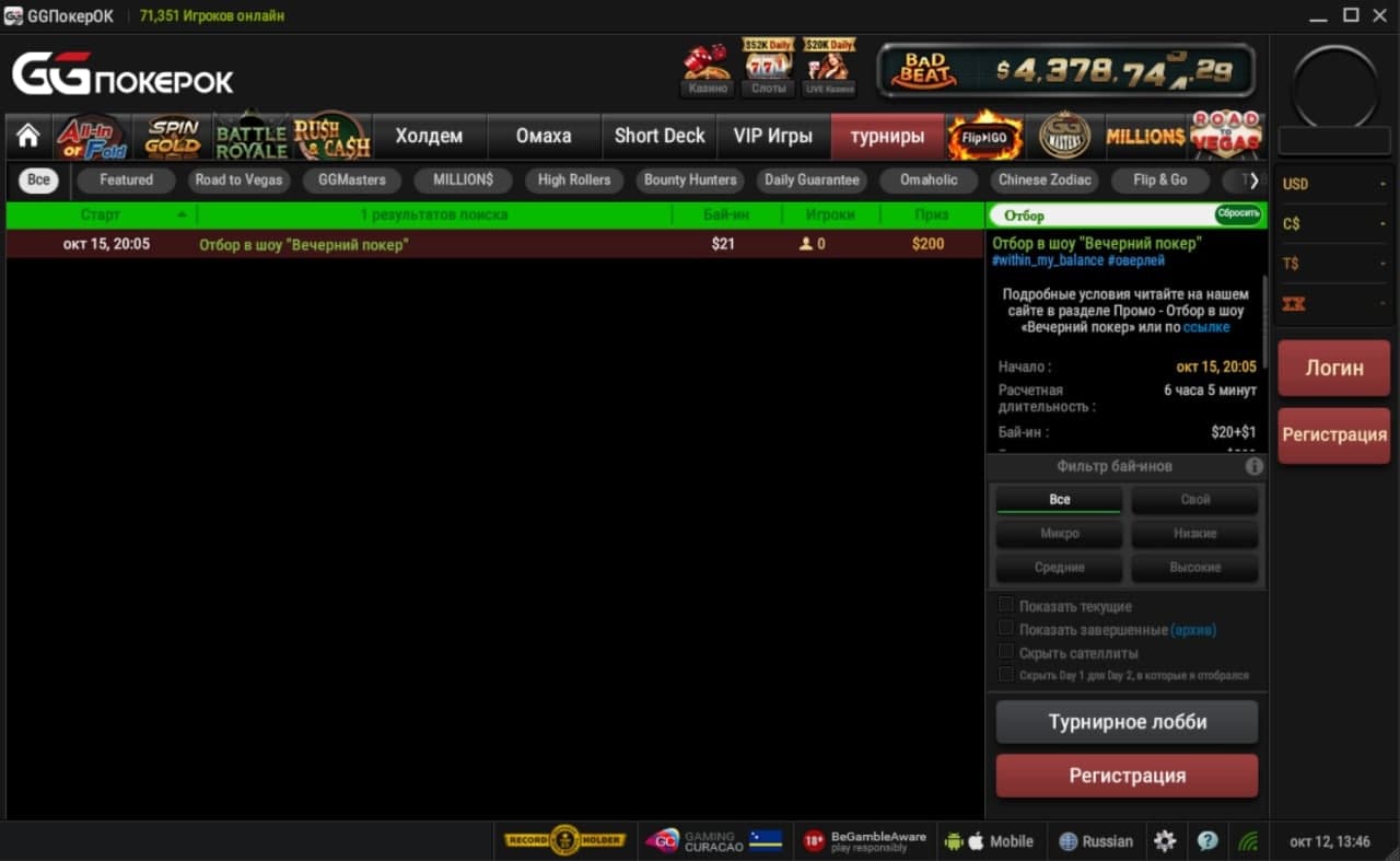 Ggpokerok отзывы ggplayok link