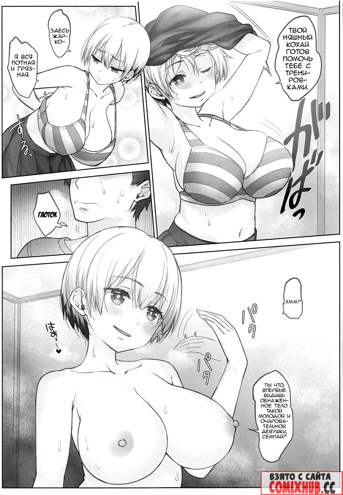 Uzaki-chan wants to hang out uncensored