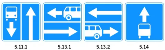 Выезд 02. Знаки 5.11.1 5.13.1 5.13.2 5.14. Знак 5.11.1 дорога с полосой для маршрутных транспортных средств. Дорожный знак 5.14(5.11). Знак полоса для общественного транспорта.