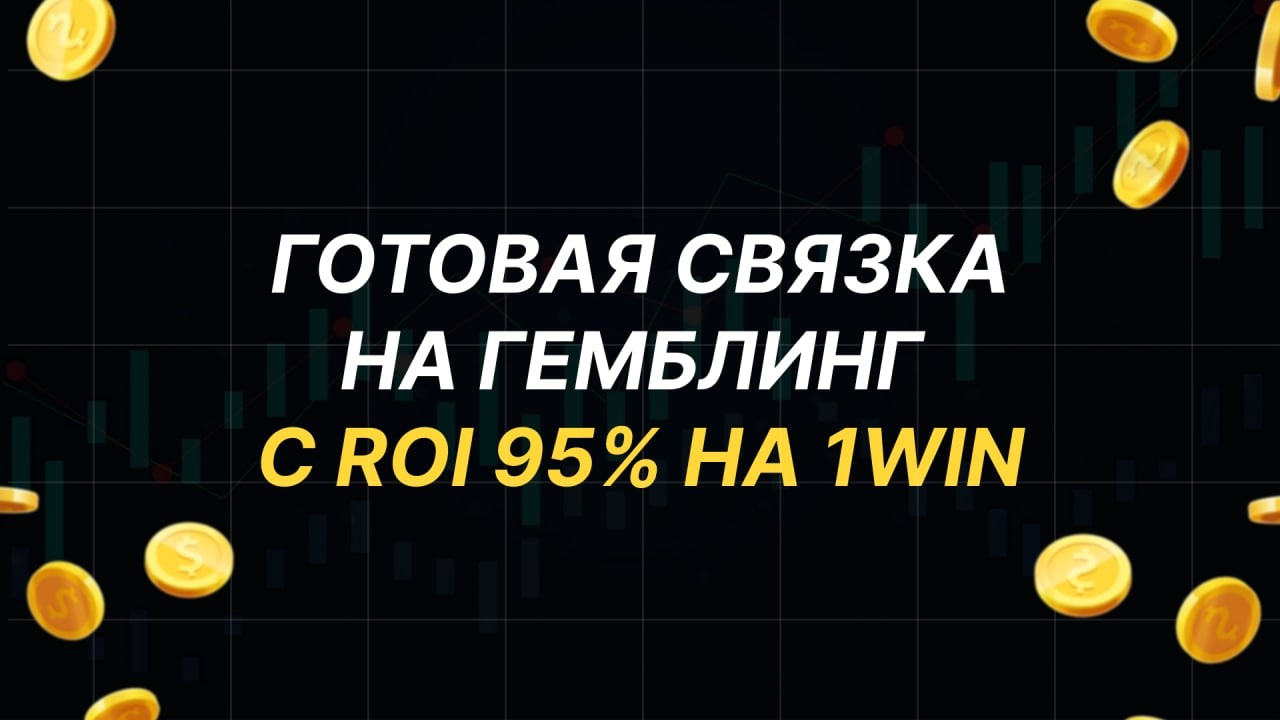 1win кейсы отзывы