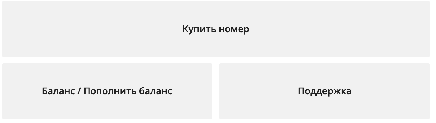 Бот телеграмм по номеру телефона. Продажа номеров бот. Магазин номеров бот. Купить виртуальный номер телефона для телеграмма. Купить виртуальный номер новый для Telegram.