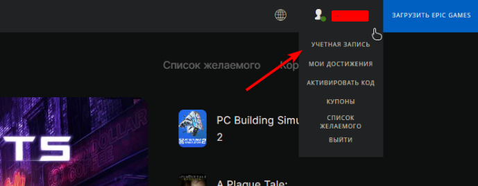 Как привязать xbox 360 к social club