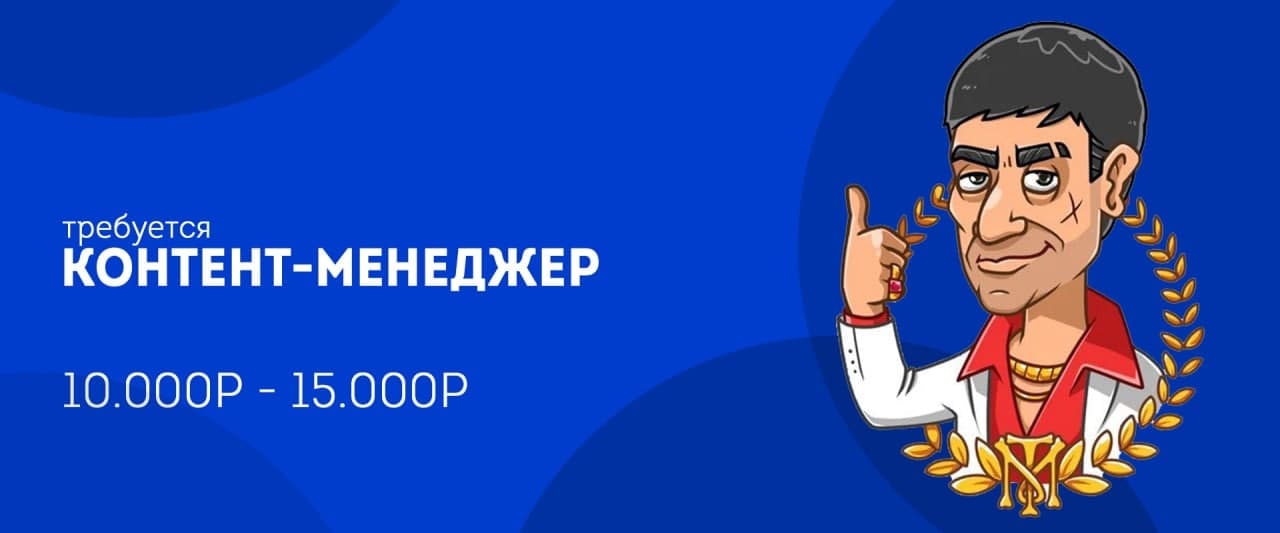 Золотые проекты вакансии