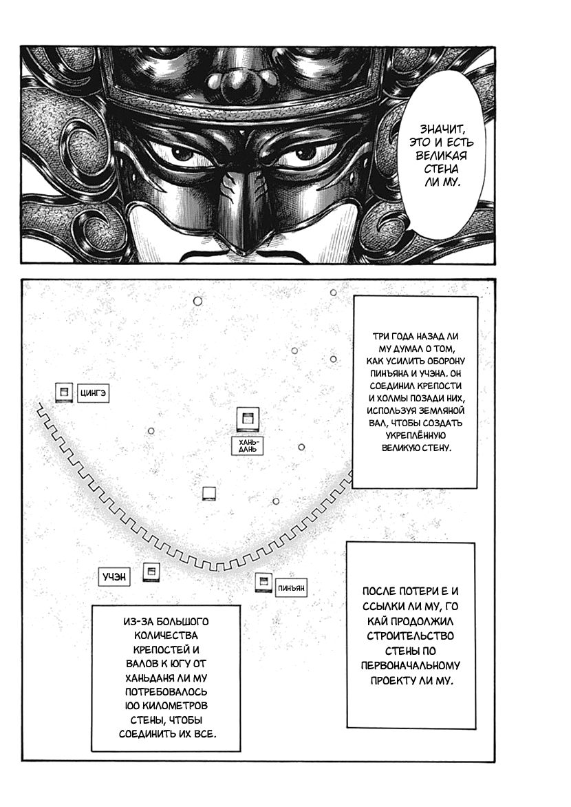 Царство – Telegraph