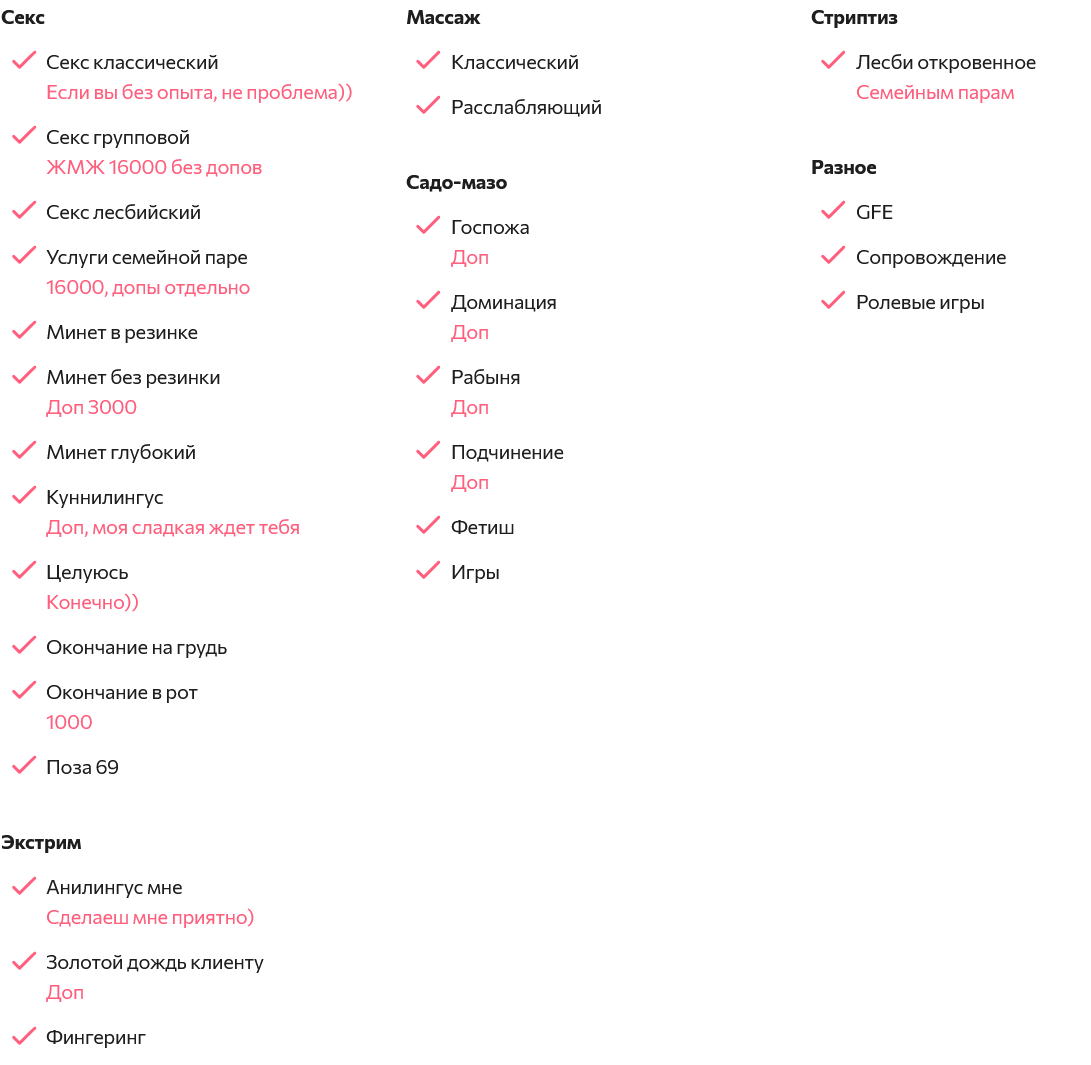 Кристина – Telegraph