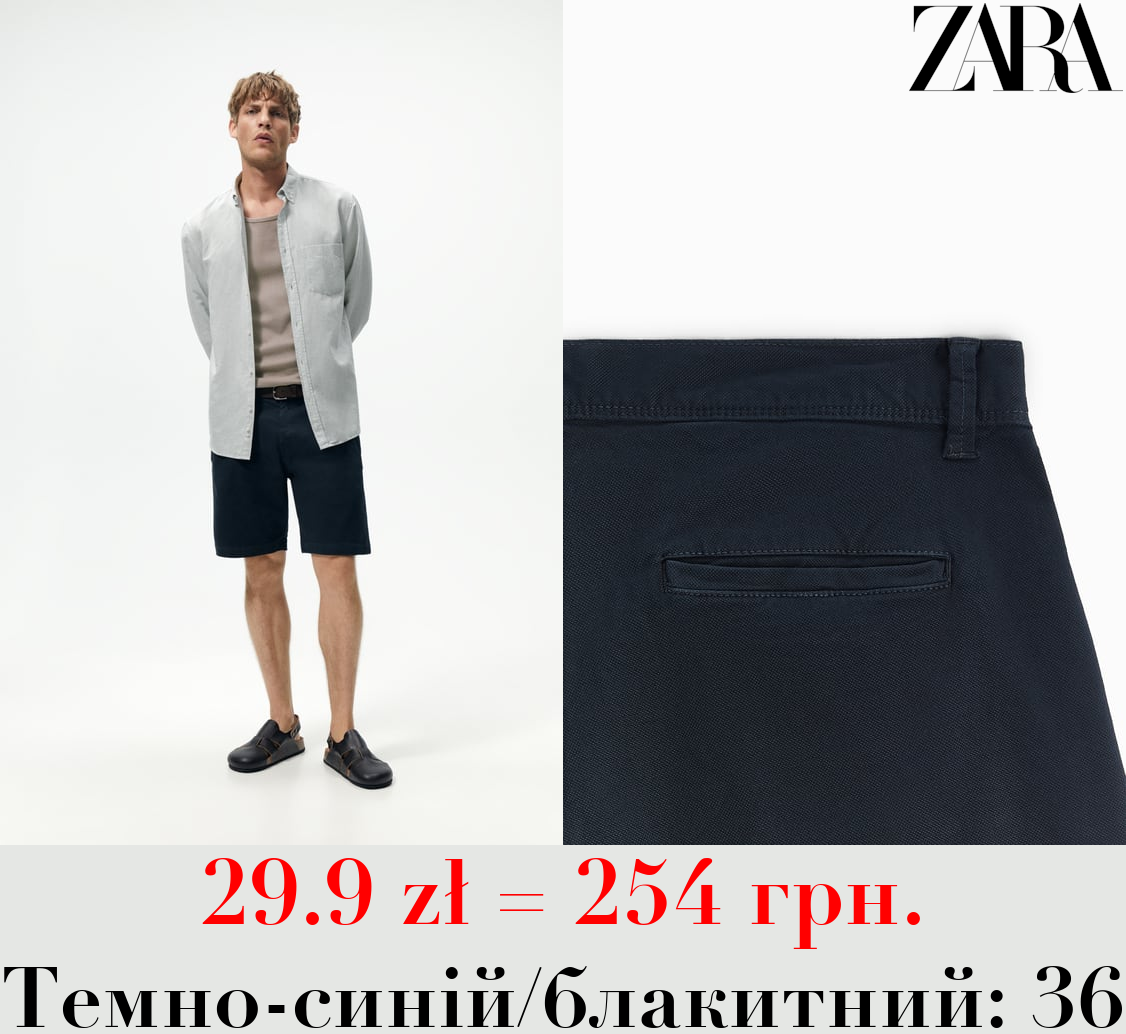 ТЕКСТУРОВАНІ ШОРТИ