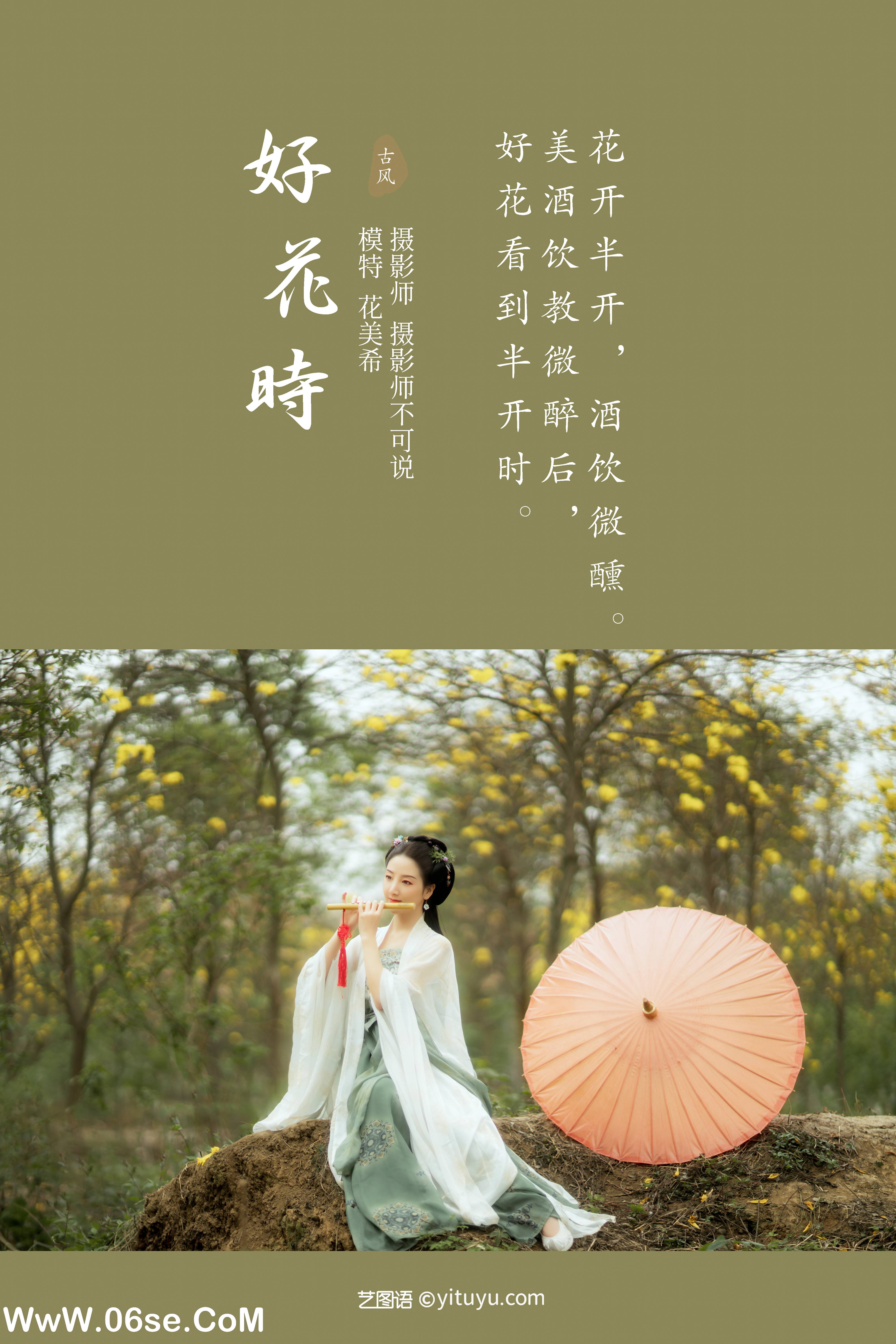 图片[2]-[YITUYU艺图语]2022.01.07 好花时 花美希[24+1P／392MB]-六色网