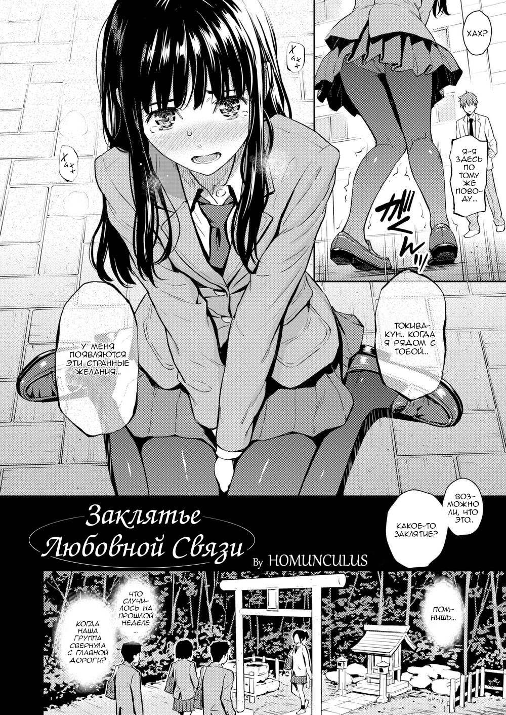 История любовного узла - Telegraph 