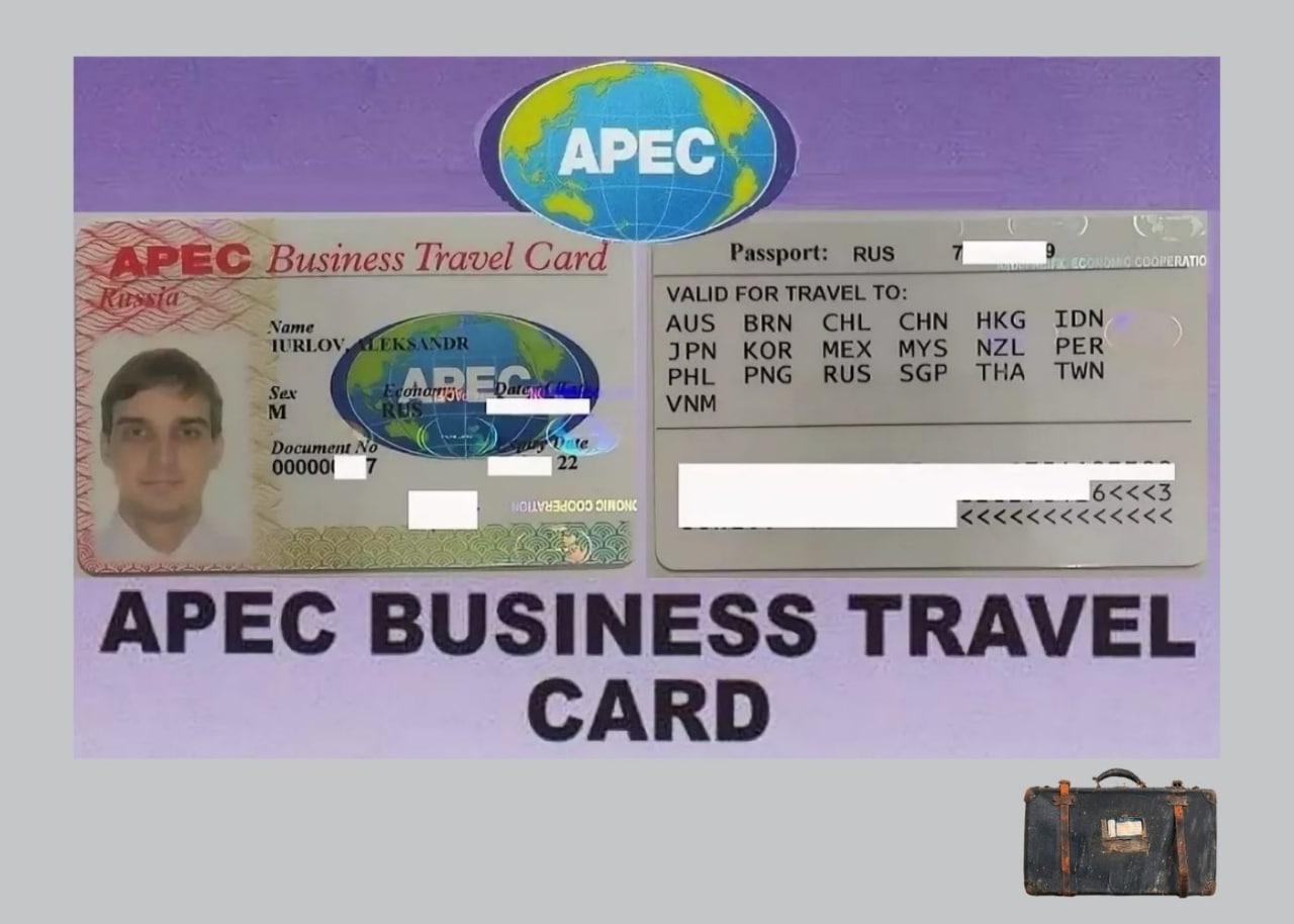 Грин карта в китае это. APEC Travel Card. Деловая карта АТЭС. APEC Business Travel Card. Карта APEC Business Travel.