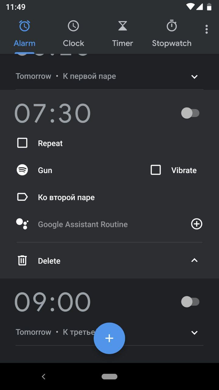 Как отключить будильник дистанционно. На каких часах есть браузер. Будильник отключен в меню будильника. Как отключить будильник на секундомере. Будильник на телефоне Google Pixel.