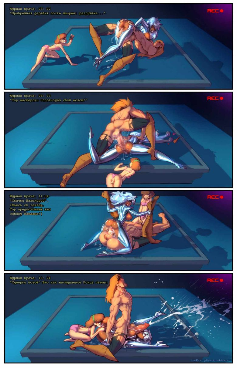 Booty doc porn comics