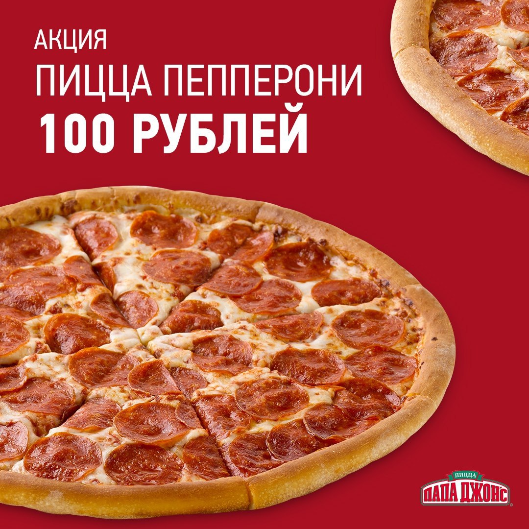 Пицца сколько рублей