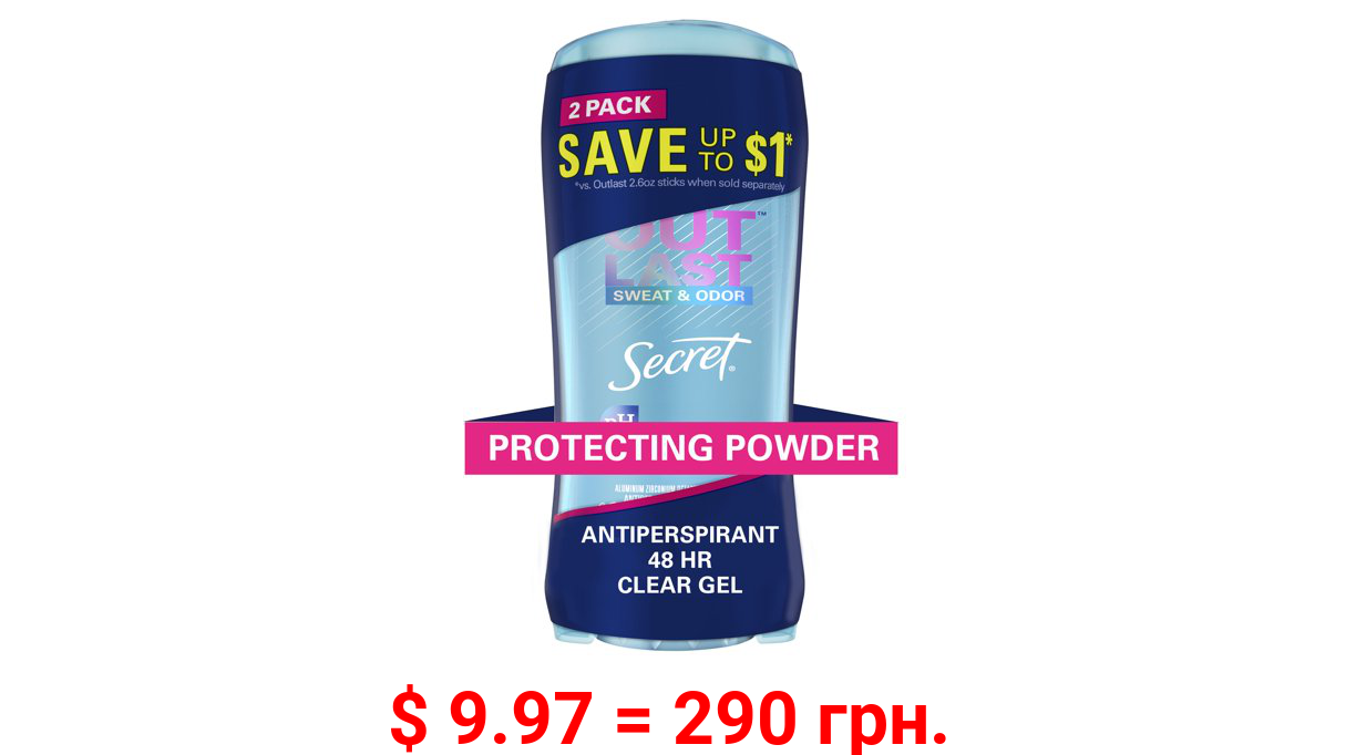 Secret Outlast Clear Gel Antiperspirant Deodorant, Protecting Powder, 2.6 oz each, Pack of 2