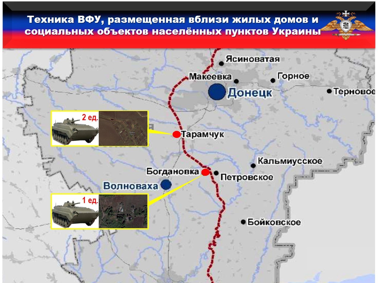 Сводки днр телеграмм. ДНР 24. Населенный пункт Тарамчук на Украине. ДНР 24.Су. Карта ДНР на 24.06.2021.