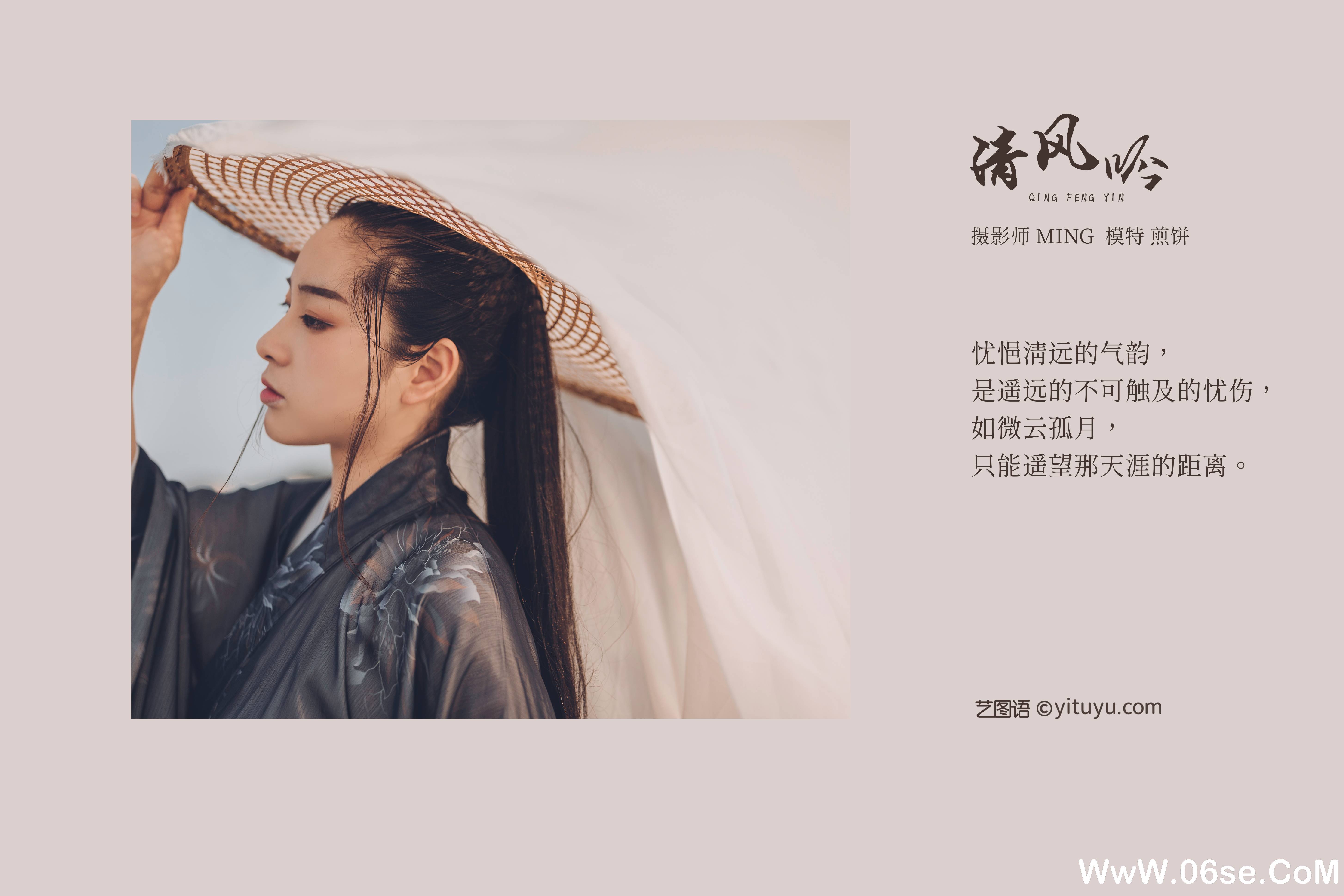 图片[2]-[YITUYU艺图语]2021.12.20 清风吟 煎饼[32+1P／270MB]-六色网